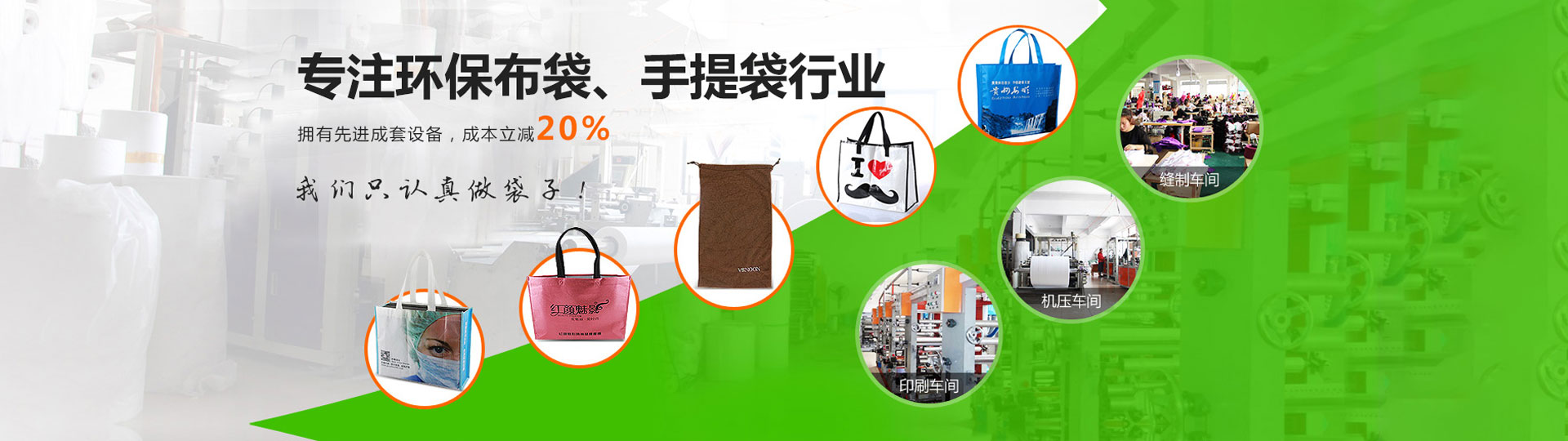 環(huán)保袋定做